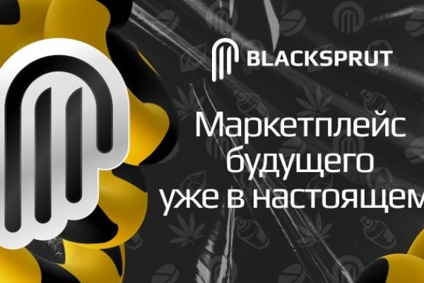 Black sprut market что это